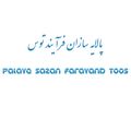پالایه سازان فرآیند توس